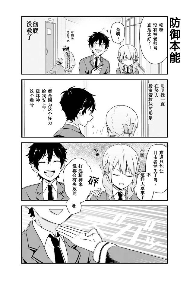 这件事、请一定要为我保密！韩漫全集-第01话无删减无遮挡章节图片 