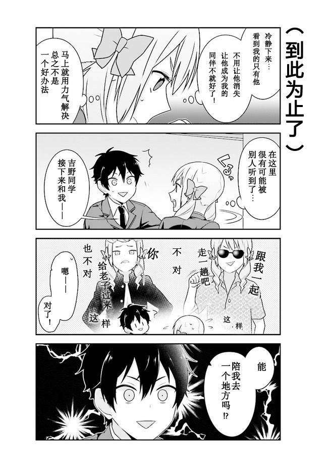 这件事、请一定要为我保密！韩漫全集-第01话无删减无遮挡章节图片 