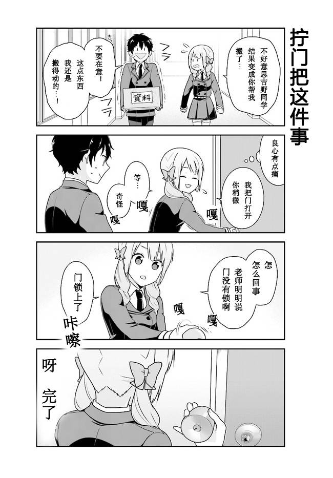 这件事、请一定要为我保密！韩漫全集-第01话无删减无遮挡章节图片 
