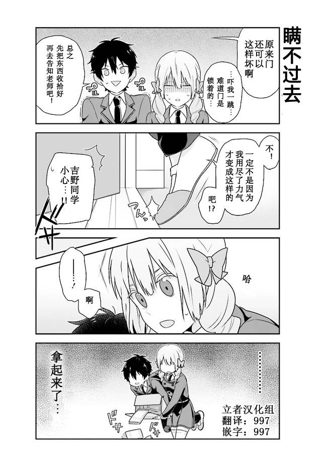 这件事、请一定要为我保密！韩漫全集-第01话无删减无遮挡章节图片 