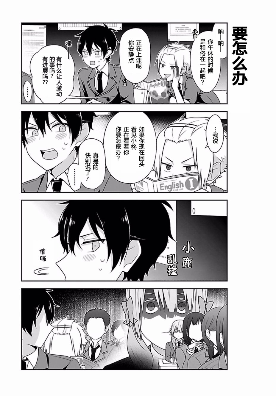 这件事、请一定要为我保密！韩漫全集-第02话无删减无遮挡章节图片 