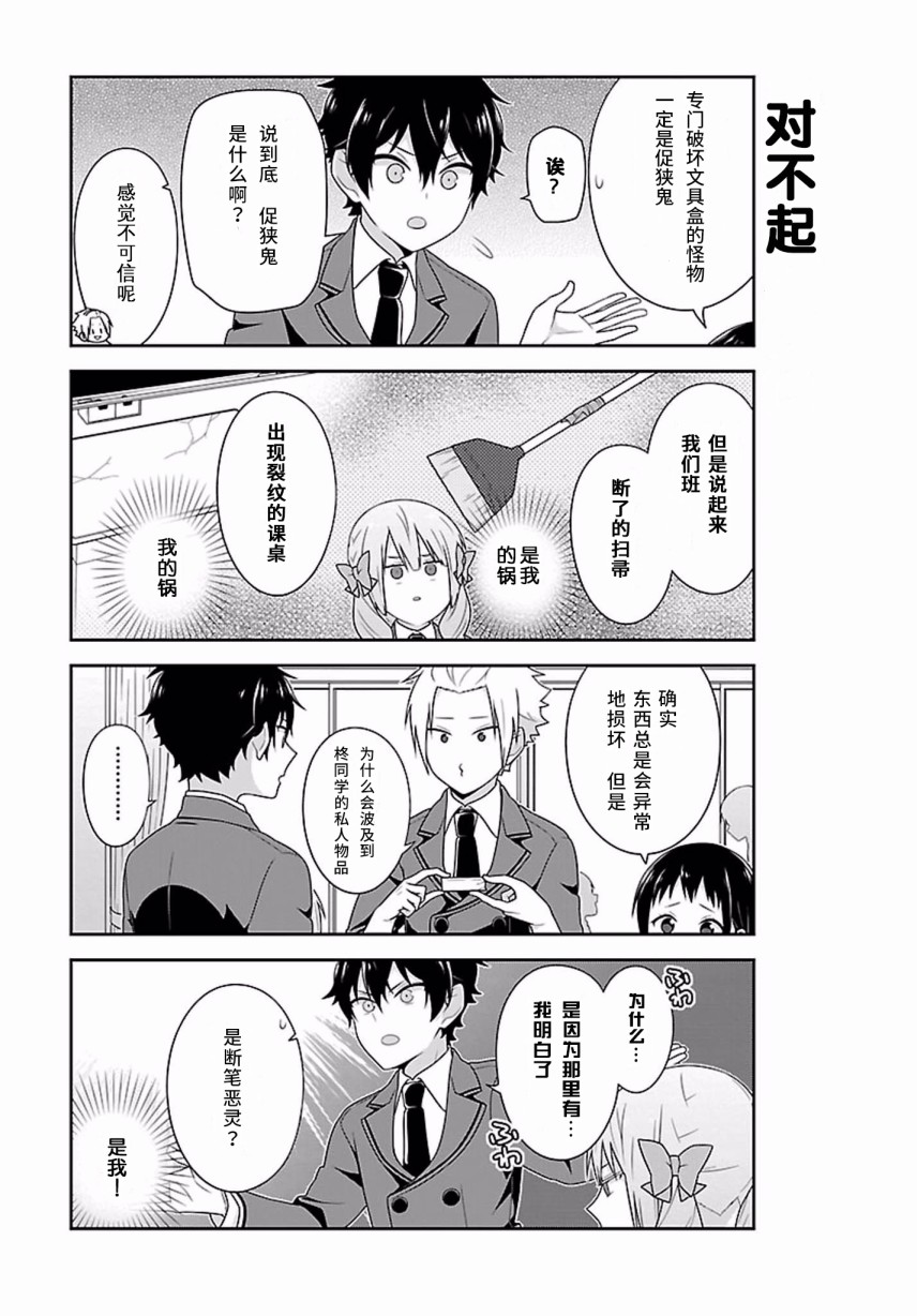 这件事、请一定要为我保密！韩漫全集-第03话无删减无遮挡章节图片 