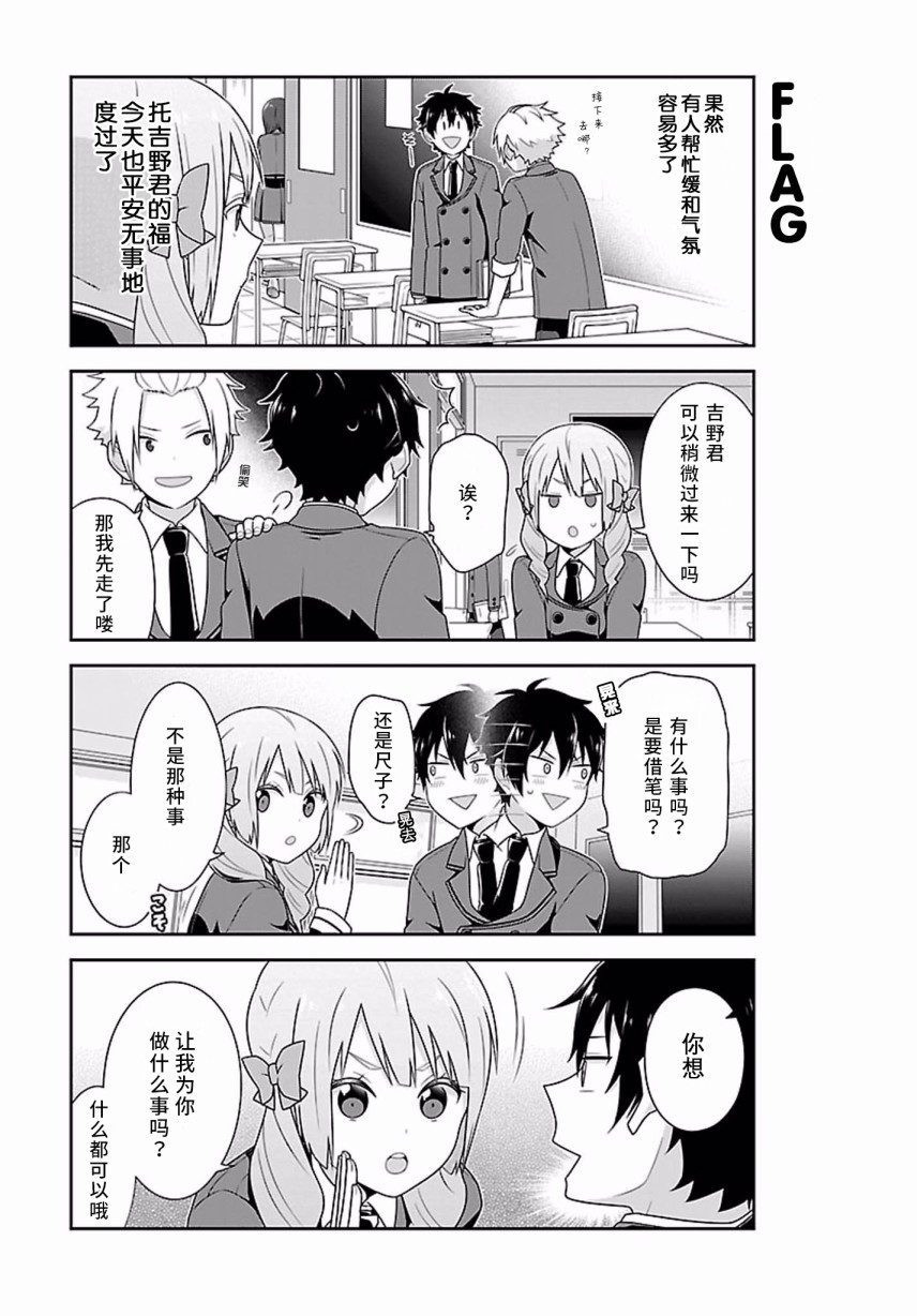 这件事、请一定要为我保密！韩漫全集-第03话无删减无遮挡章节图片 