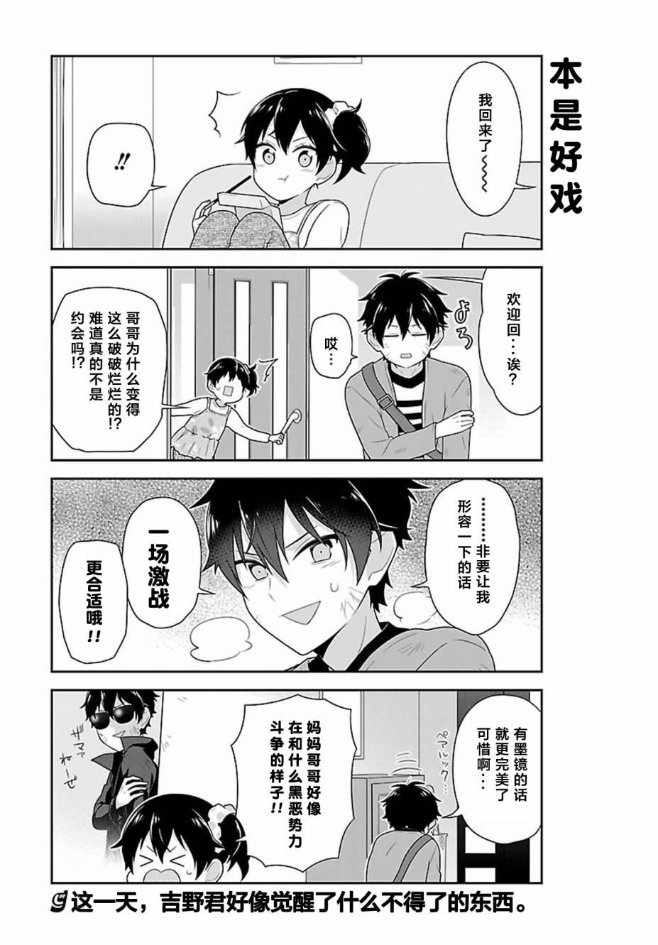 这件事、请一定要为我保密！韩漫全集-第04话无删减无遮挡章节图片 