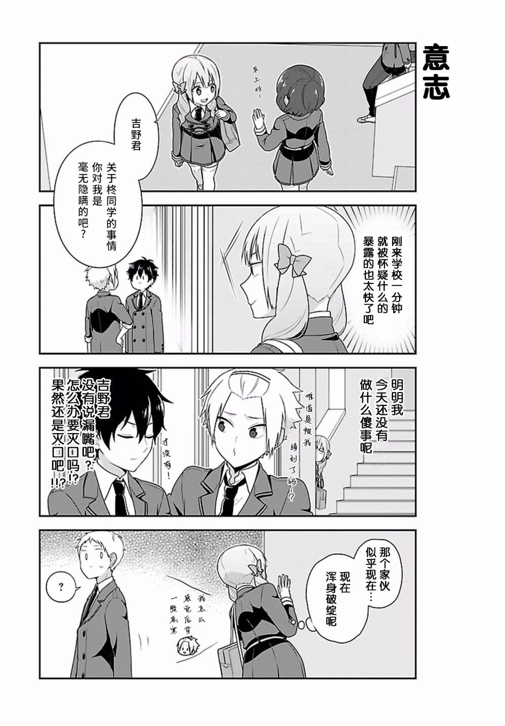 这件事、请一定要为我保密！韩漫全集-第05话无删减无遮挡章节图片 