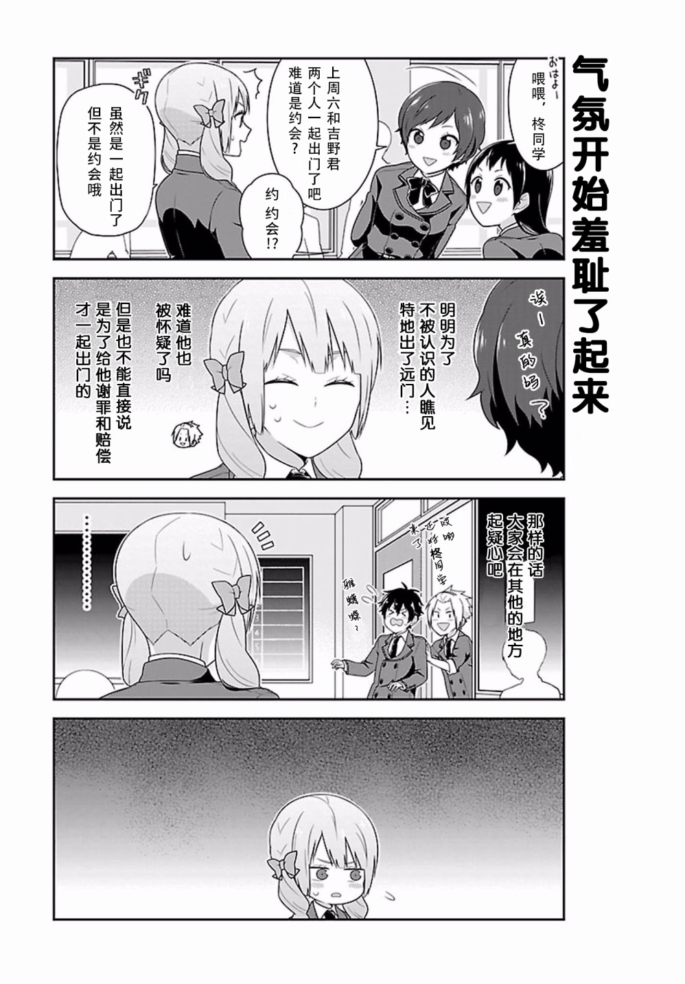 这件事、请一定要为我保密！韩漫全集-第05话无删减无遮挡章节图片 