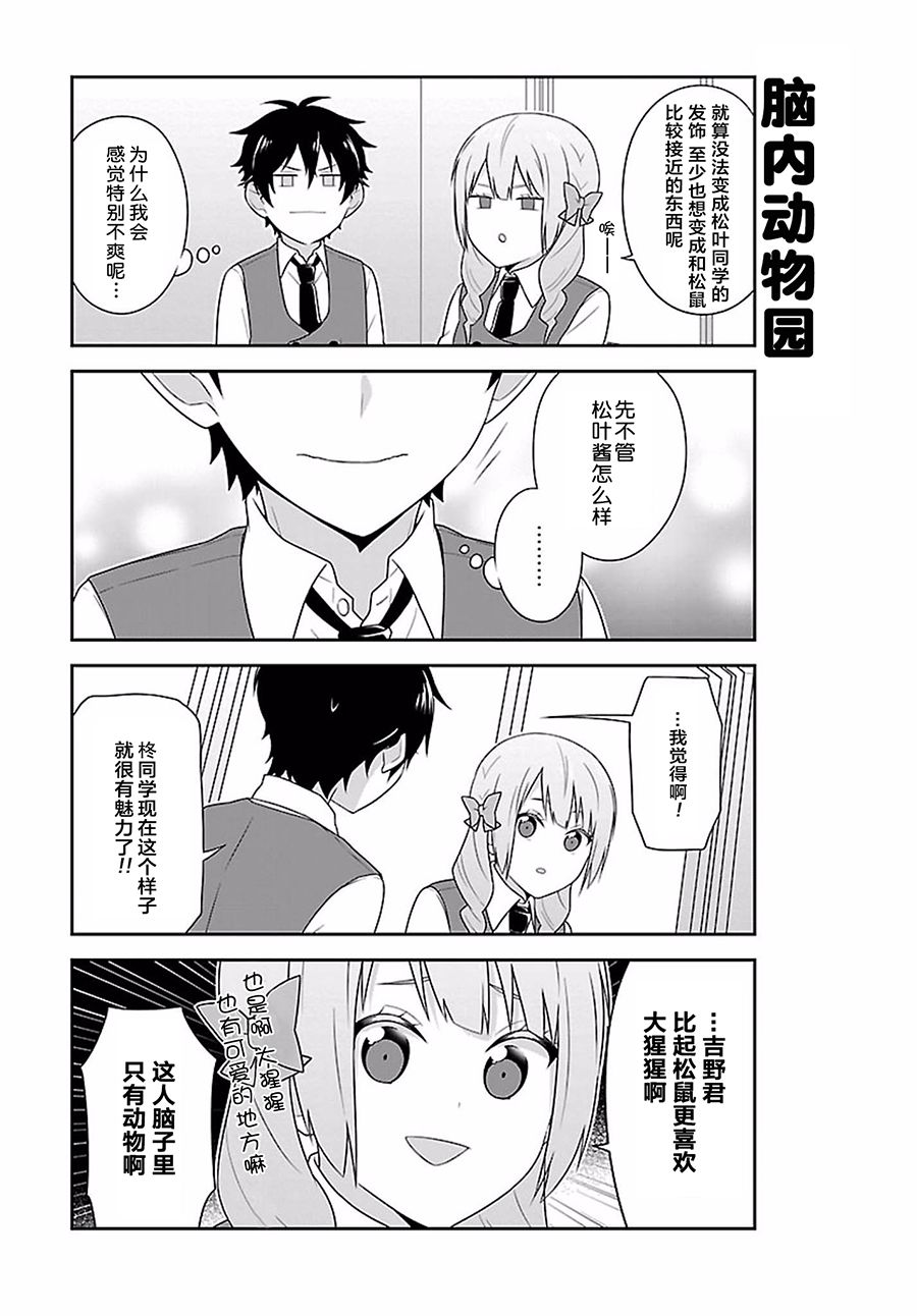 这件事、请一定要为我保密！韩漫全集-第06话无删减无遮挡章节图片 