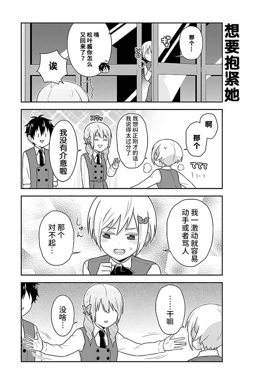 这件事、请一定要为我保密！韩漫全集-第07话无删减无遮挡章节图片 