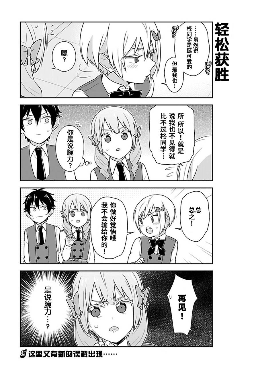 这件事、请一定要为我保密！韩漫全集-第07话无删减无遮挡章节图片 