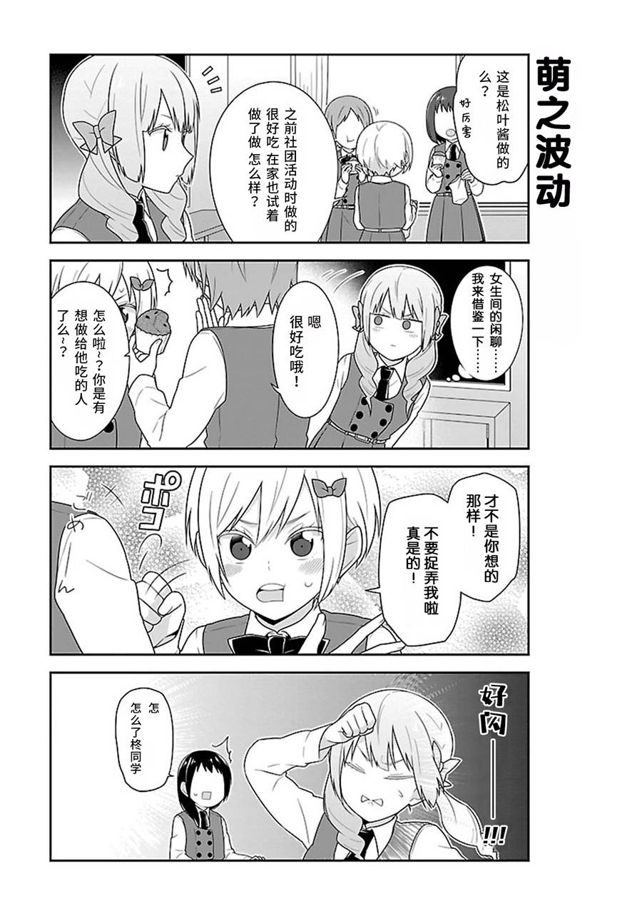 这件事、请一定要为我保密！韩漫全集-第07话无删减无遮挡章节图片 