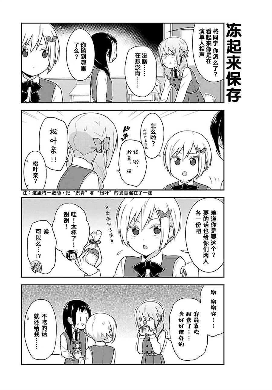 这件事、请一定要为我保密！韩漫全集-第07话无删减无遮挡章节图片 