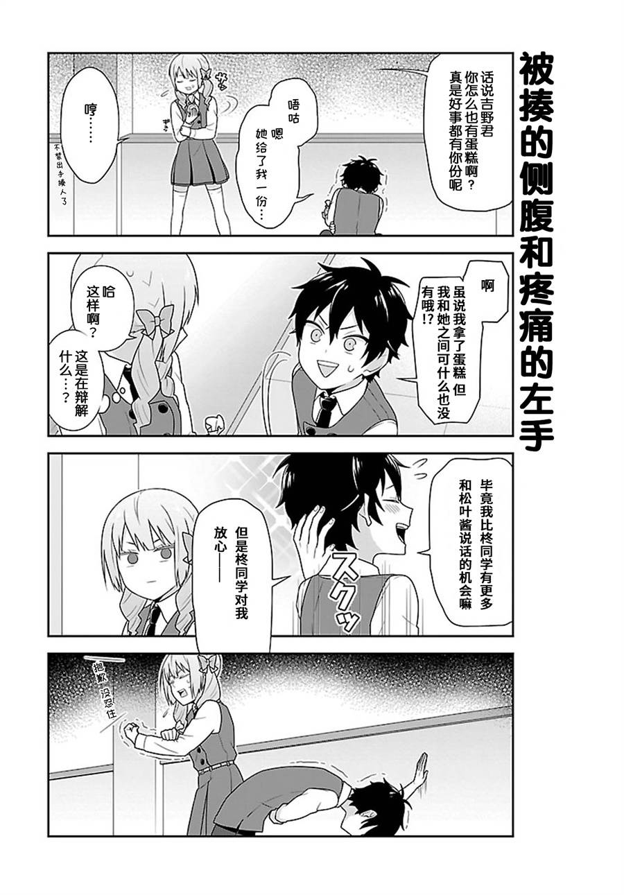 这件事、请一定要为我保密！韩漫全集-第07话无删减无遮挡章节图片 