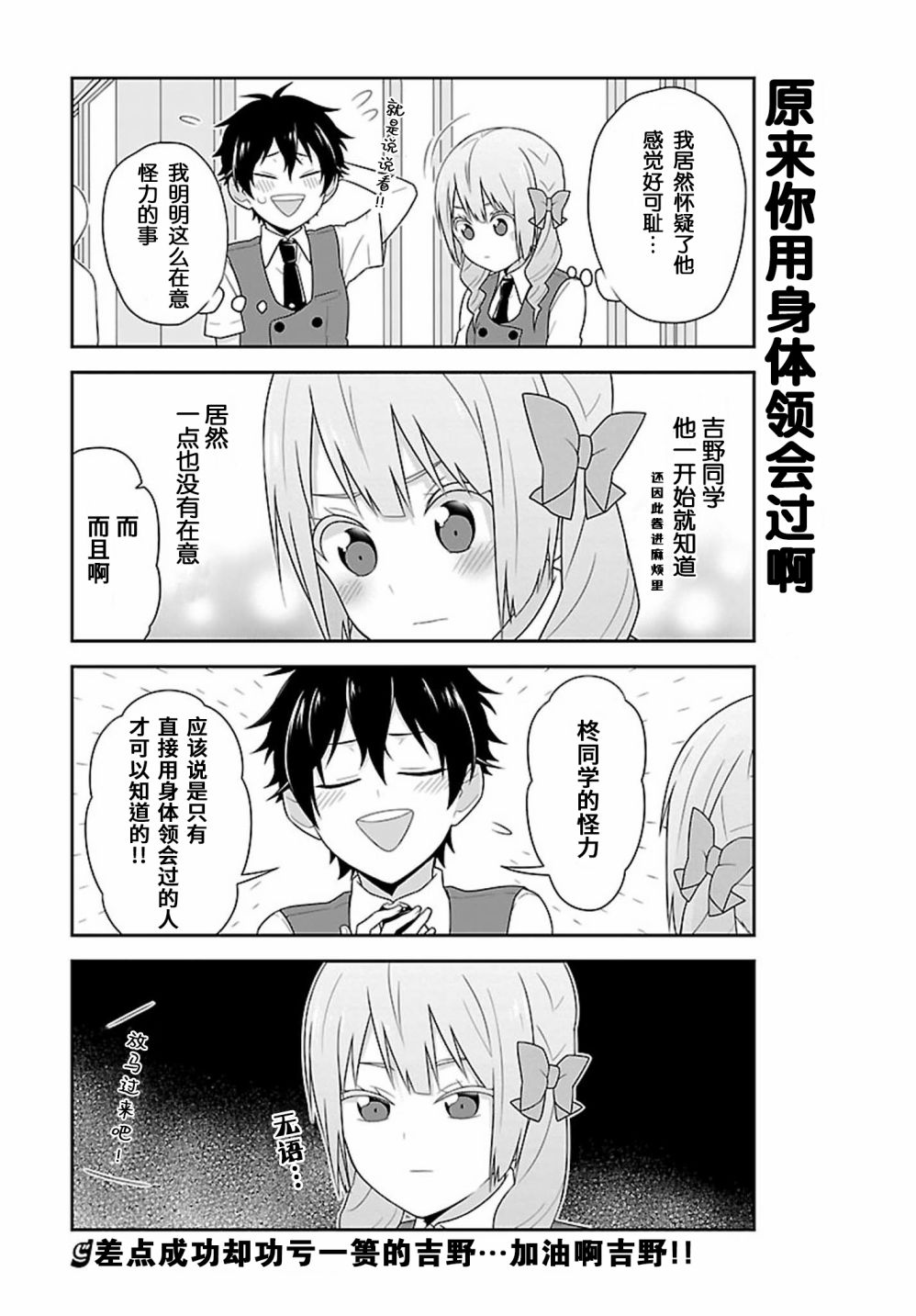 这件事、请一定要为我保密！韩漫全集-第09话无删减无遮挡章节图片 