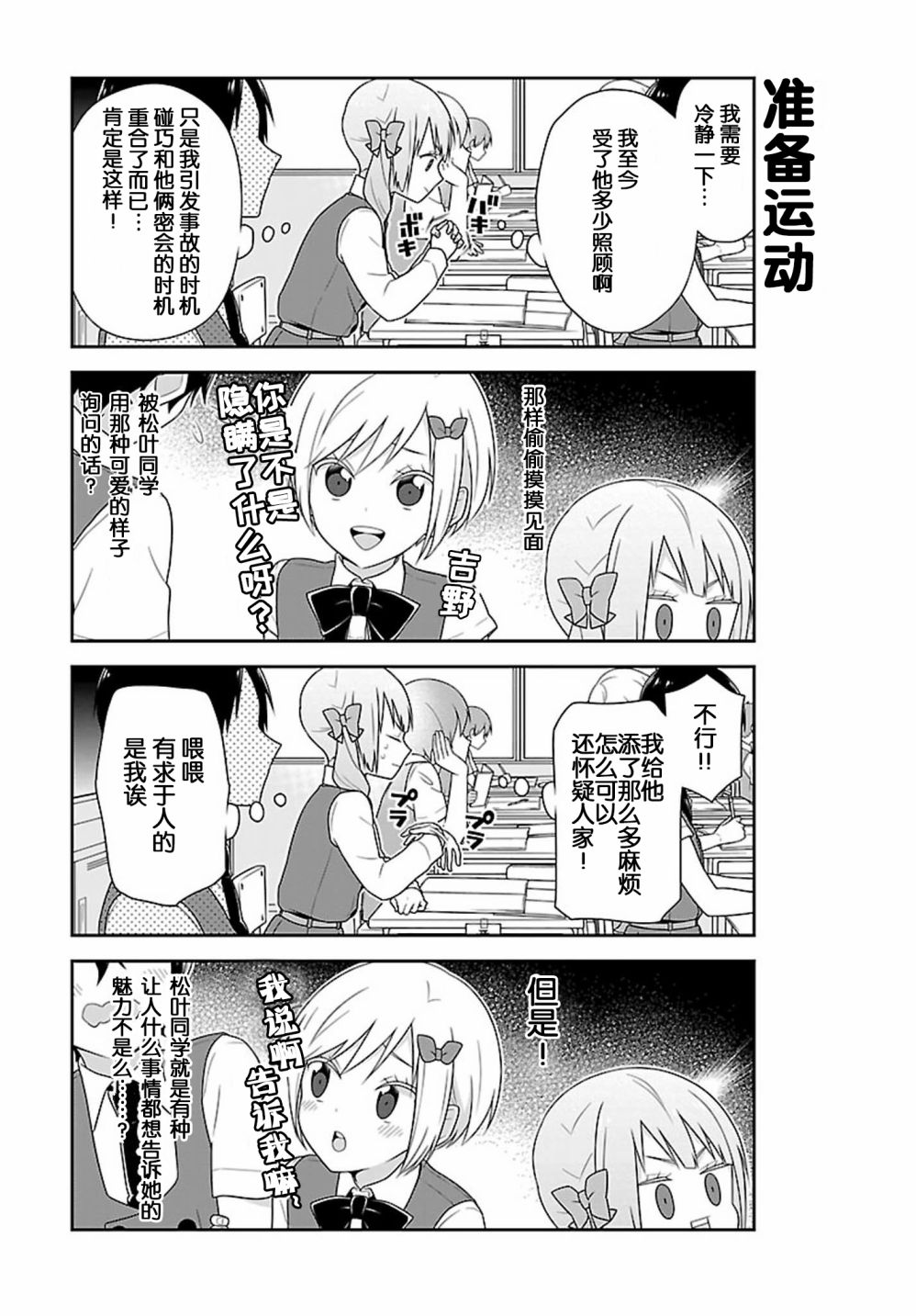 这件事、请一定要为我保密！韩漫全集-第09话无删减无遮挡章节图片 