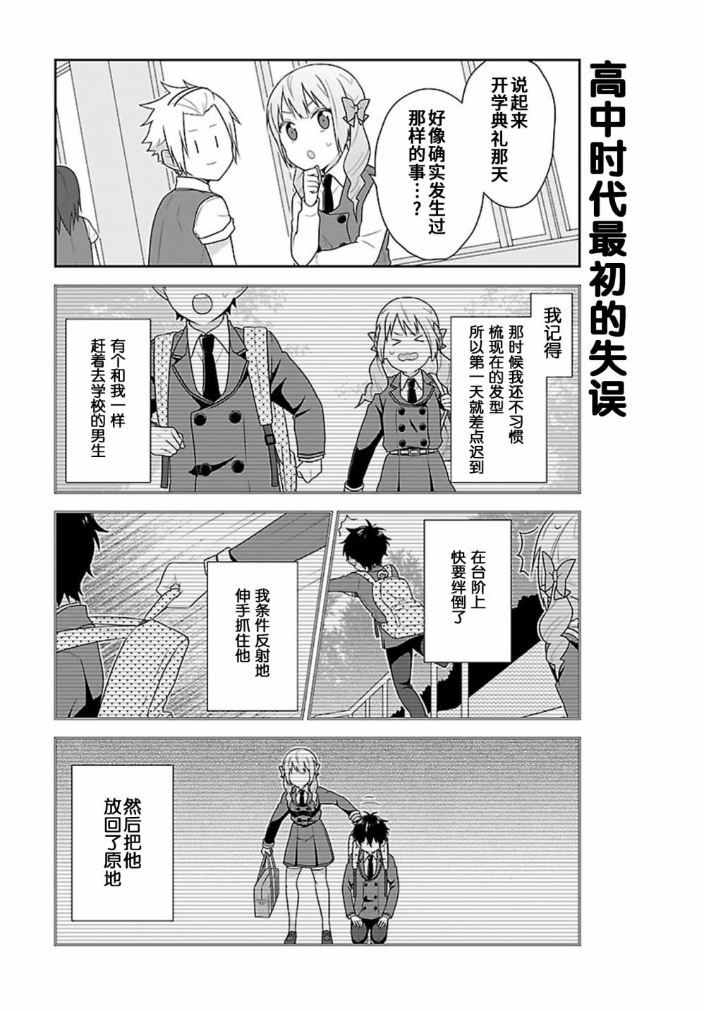 这件事、请一定要为我保密！韩漫全集-第09话无删减无遮挡章节图片 