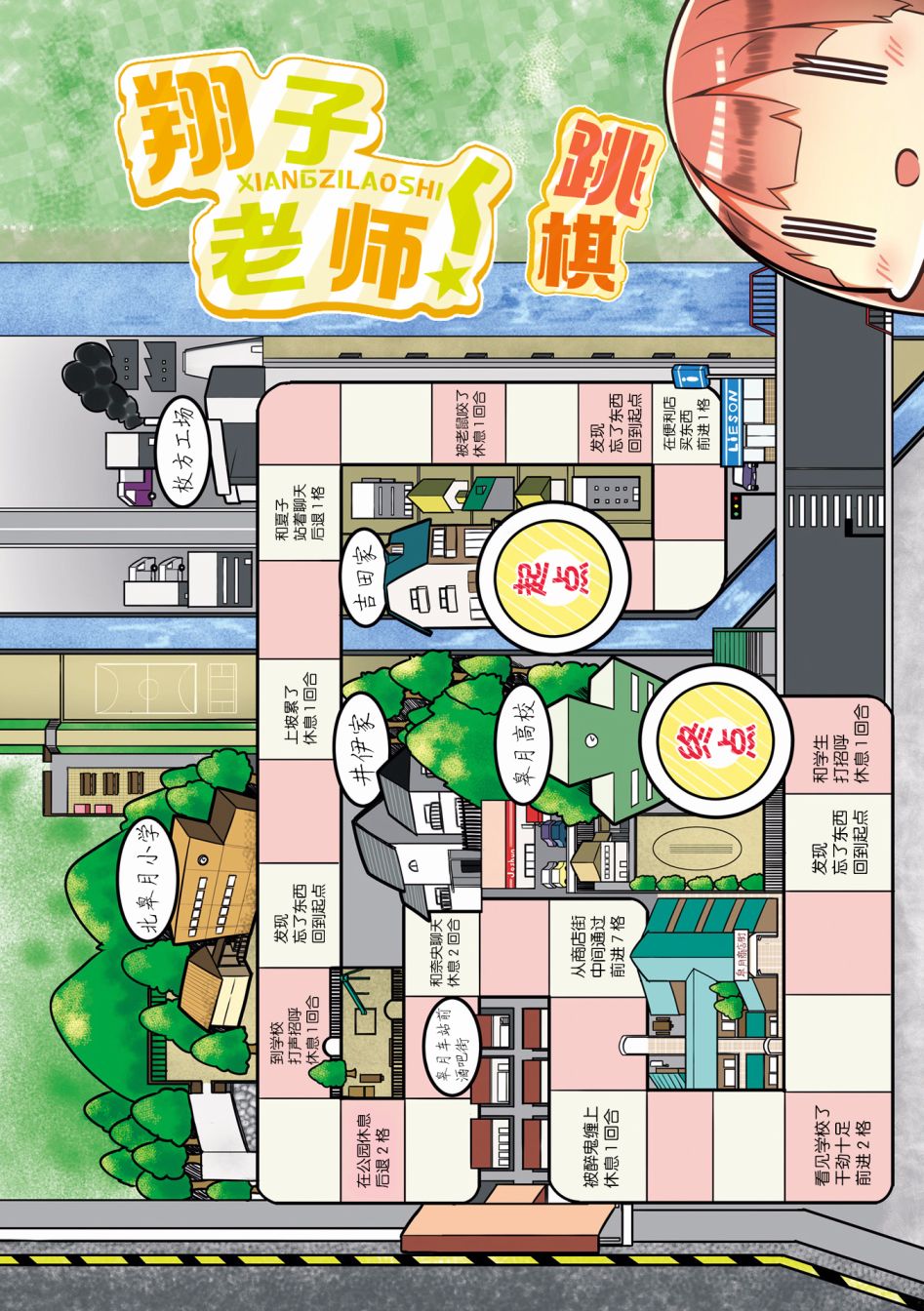 翔子老师韩漫全集-第01话无删减无遮挡章节图片 