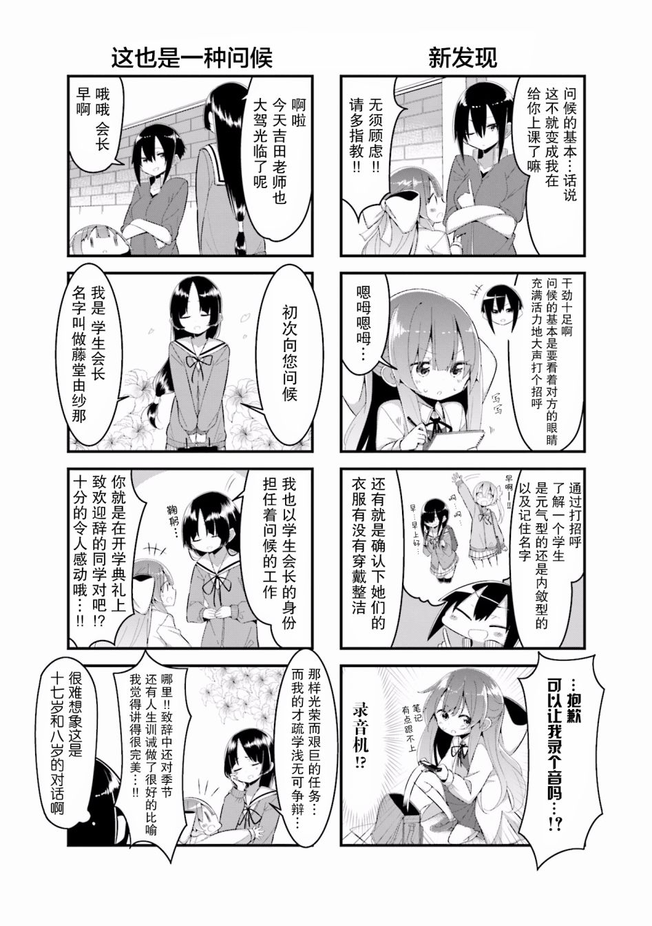 翔子老师韩漫全集-第06话无删减无遮挡章节图片 