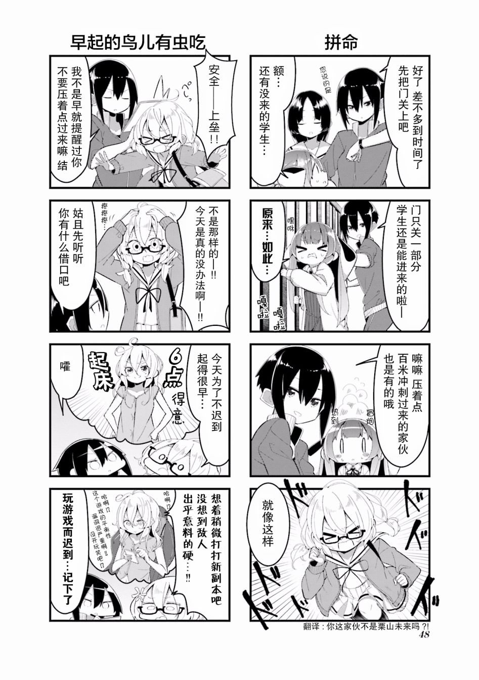 翔子老师韩漫全集-第06话无删减无遮挡章节图片 