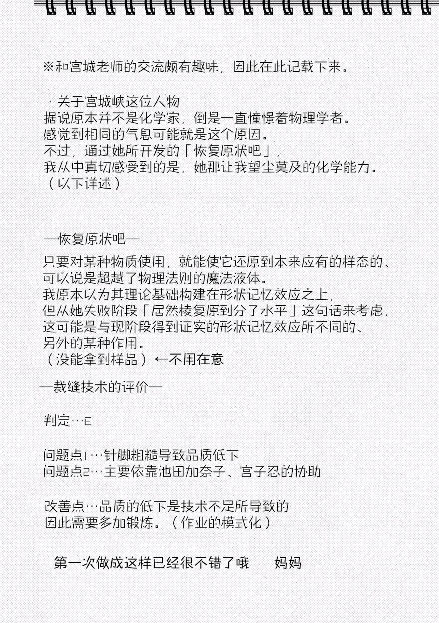 翔子老师韩漫全集-第09话无删减无遮挡章节图片 