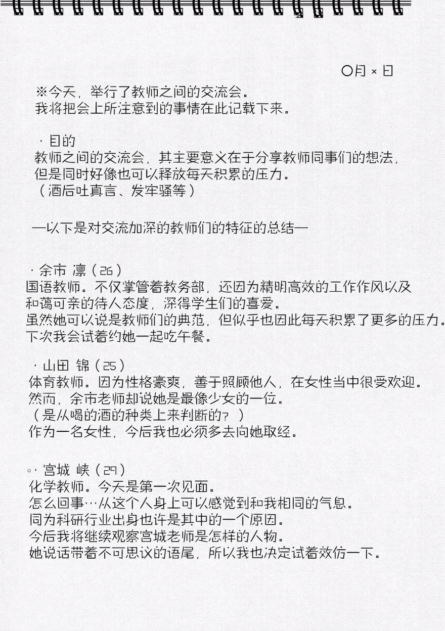 翔子老师韩漫全集-第09话无删减无遮挡章节图片 