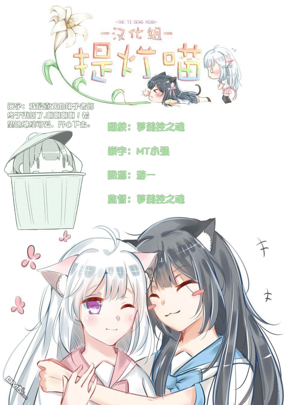 翔子老师韩漫全集-第02卷彩页无删减无遮挡章节图片 