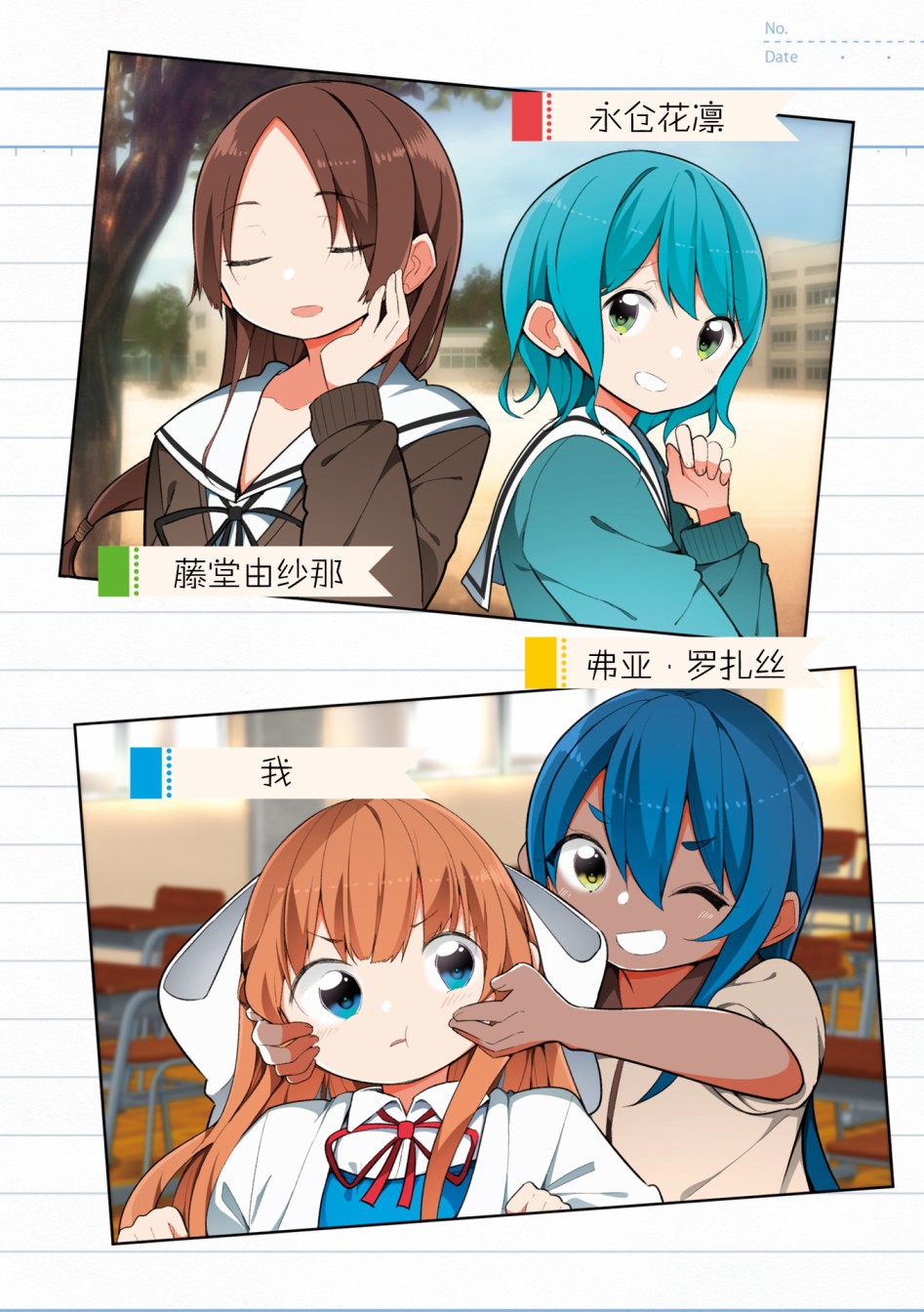 翔子老师韩漫全集-第02卷彩页无删减无遮挡章节图片 