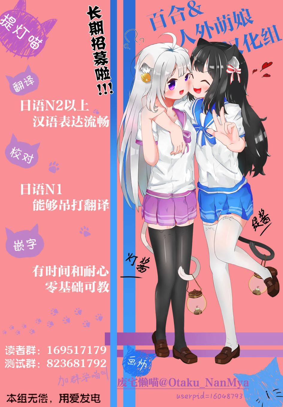 翔子老师韩漫全集-第19话无删减无遮挡章节图片 