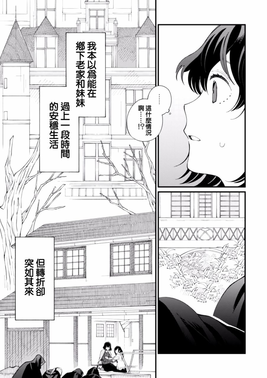 异世界招待料理韩漫全集-第01话无删减无遮挡章节图片 