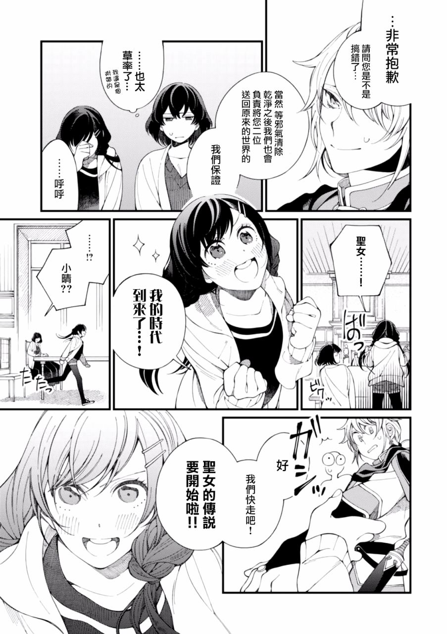 异世界招待料理韩漫全集-第01话无删减无遮挡章节图片 