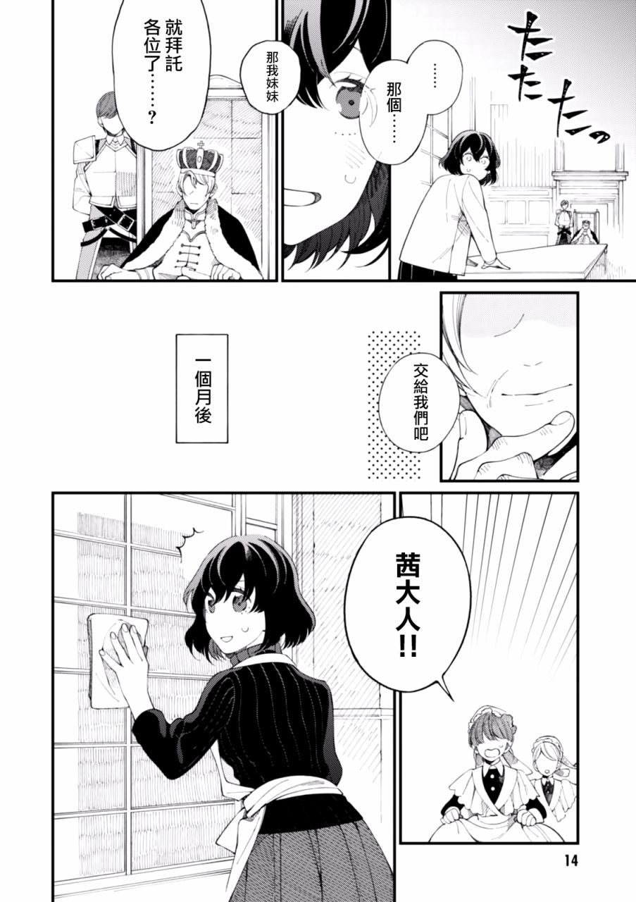 异世界招待料理韩漫全集-第01话无删减无遮挡章节图片 