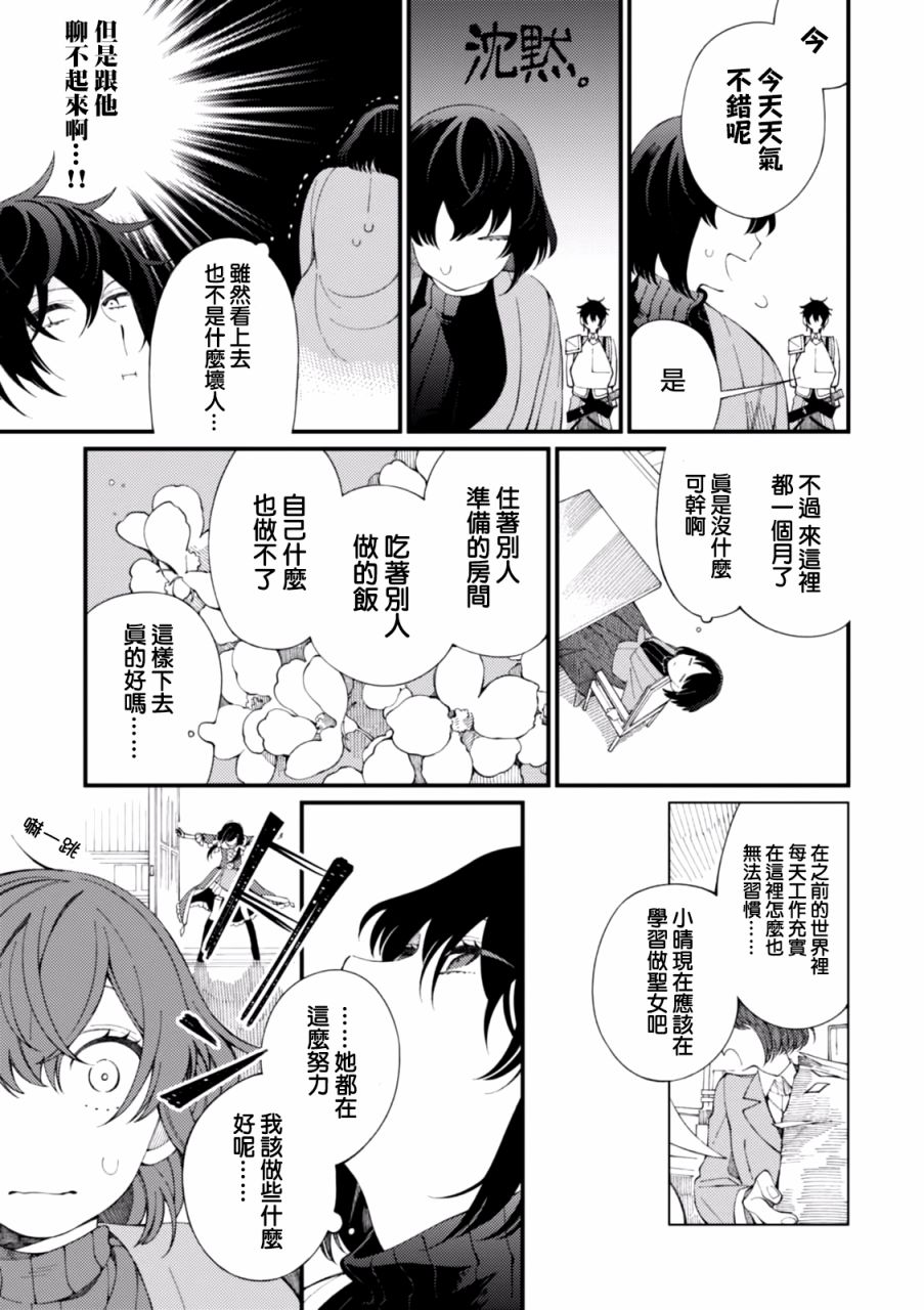 异世界招待料理韩漫全集-第01话无删减无遮挡章节图片 