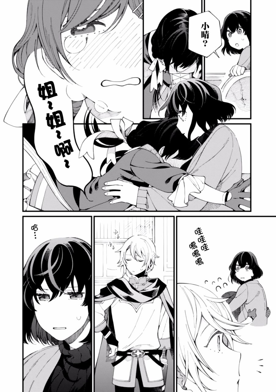 异世界招待料理韩漫全集-第01话无删减无遮挡章节图片 