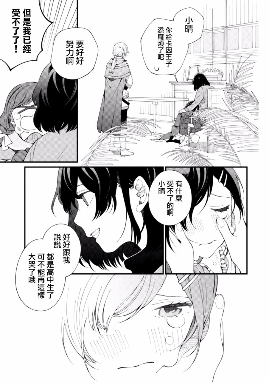 异世界招待料理韩漫全集-第01话无删减无遮挡章节图片 