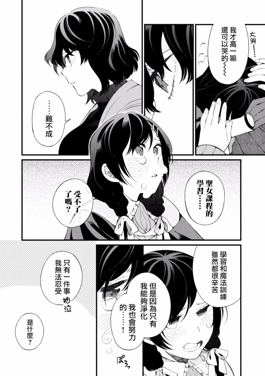 异世界招待料理韩漫全集-第01话无删减无遮挡章节图片 