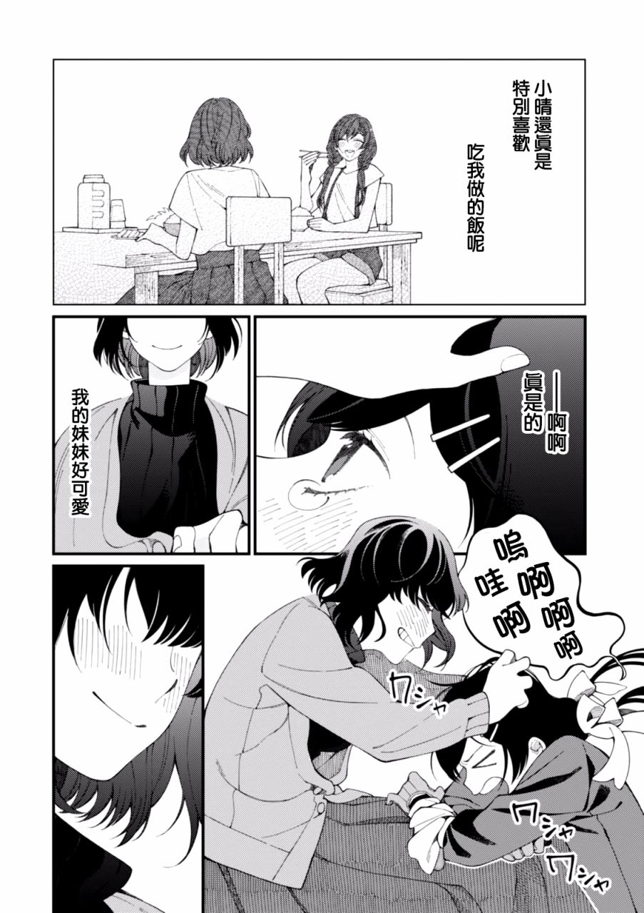 异世界招待料理韩漫全集-第01话无删减无遮挡章节图片 