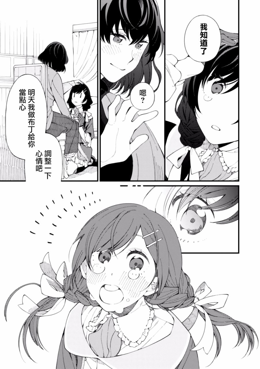 异世界招待料理韩漫全集-第01话无删减无遮挡章节图片 