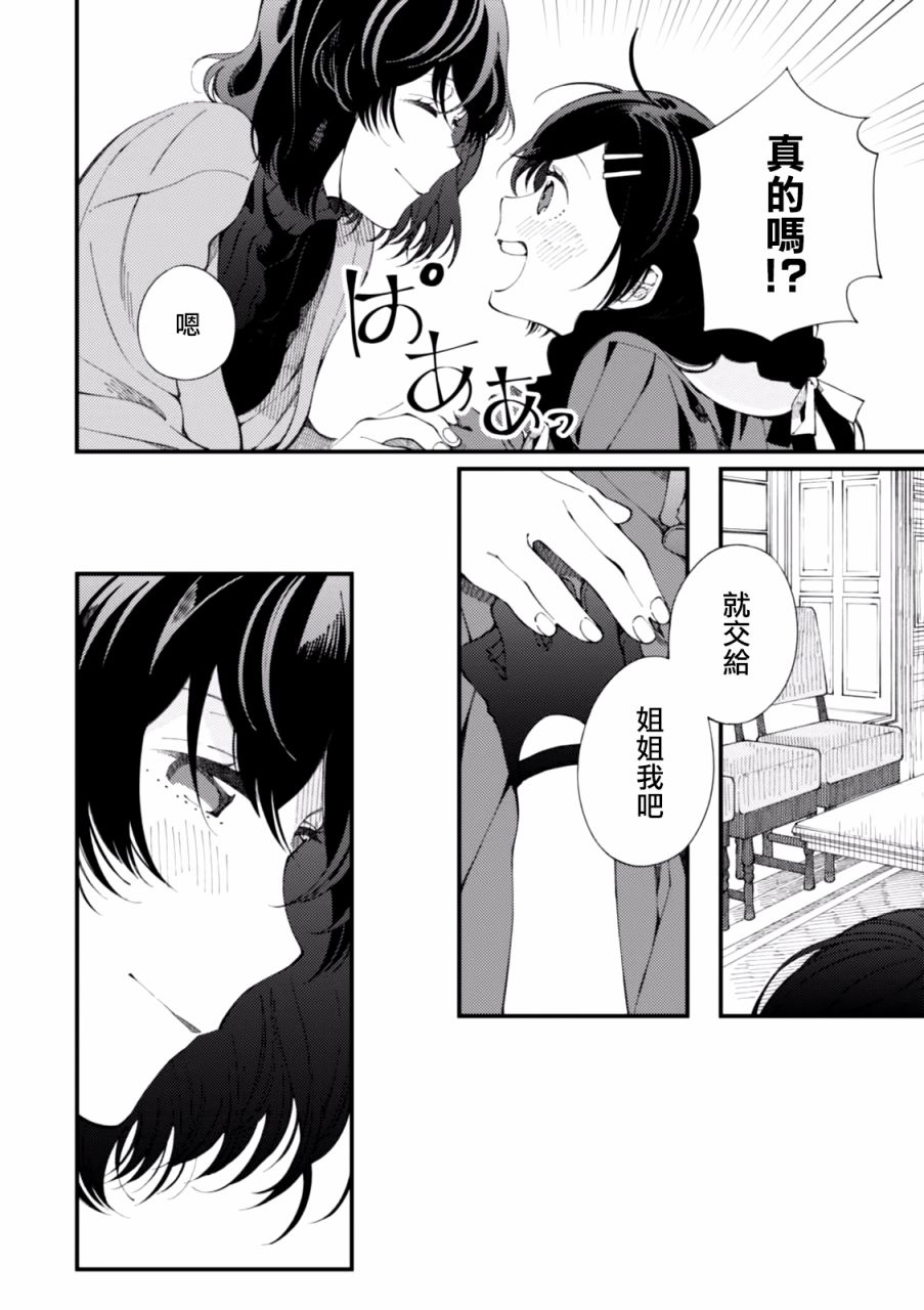 异世界招待料理韩漫全集-第01话无删减无遮挡章节图片 