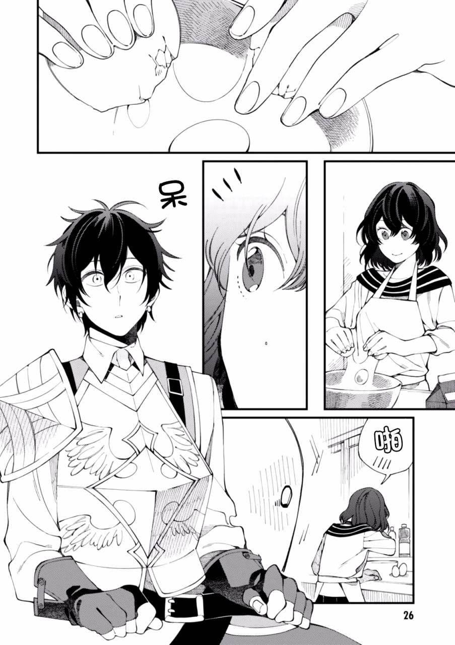 异世界招待料理韩漫全集-第01话无删减无遮挡章节图片 