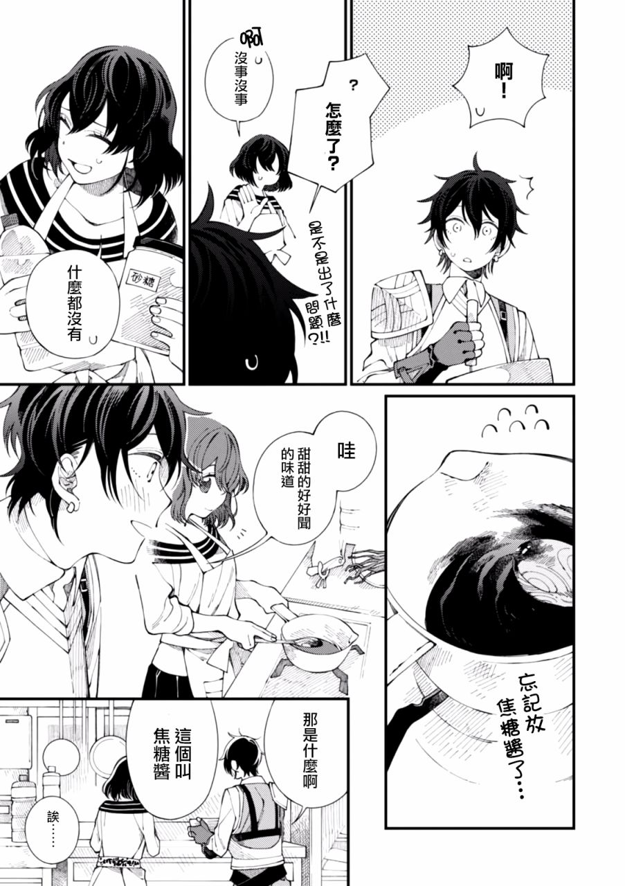 异世界招待料理韩漫全集-第01话无删减无遮挡章节图片 