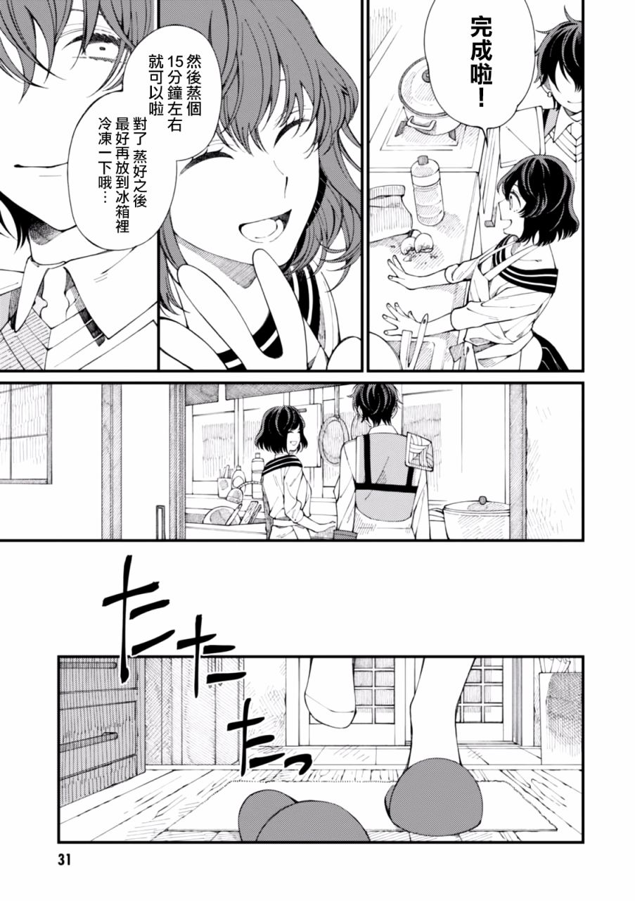 异世界招待料理韩漫全集-第01话无删减无遮挡章节图片 