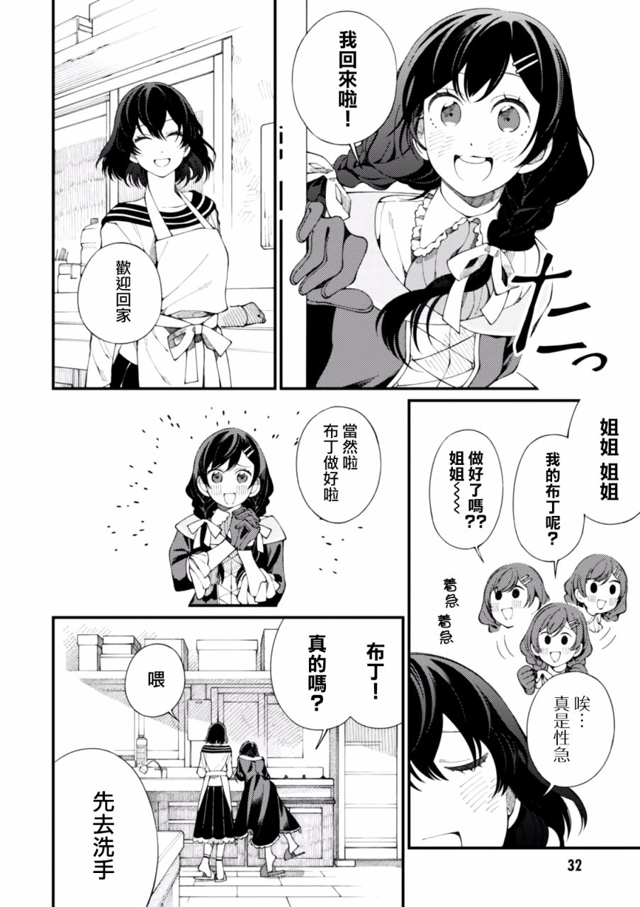 异世界招待料理韩漫全集-第01话无删减无遮挡章节图片 