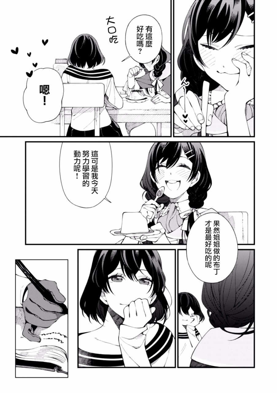 异世界招待料理韩漫全集-第01话无删减无遮挡章节图片 