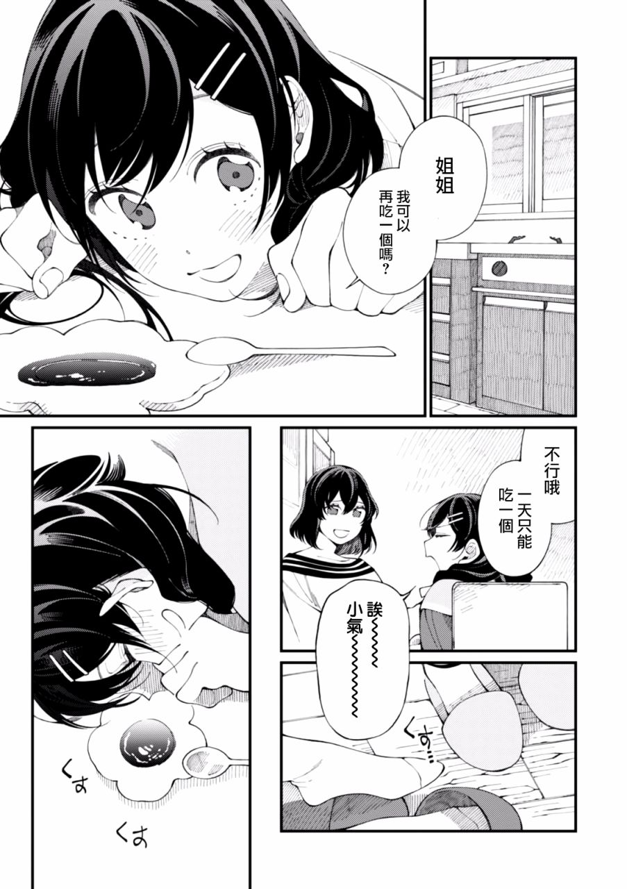异世界招待料理韩漫全集-第01话无删减无遮挡章节图片 