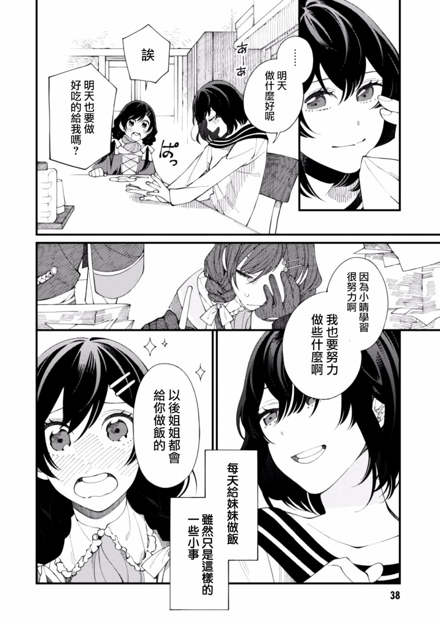 异世界招待料理韩漫全集-第01话无删减无遮挡章节图片 
