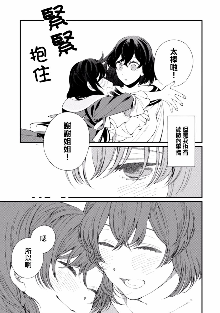 异世界招待料理韩漫全集-第01话无删减无遮挡章节图片 
