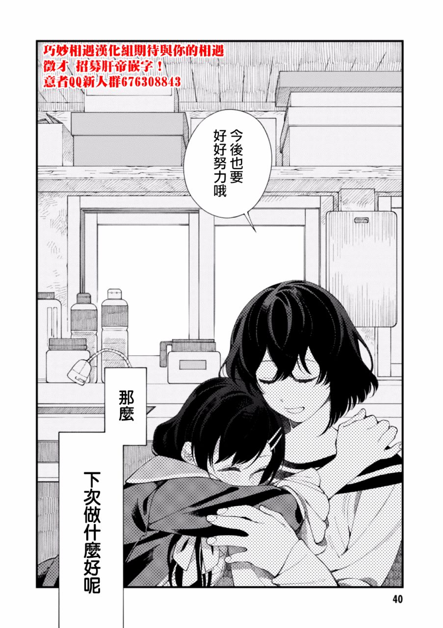 异世界招待料理韩漫全集-第01话无删减无遮挡章节图片 