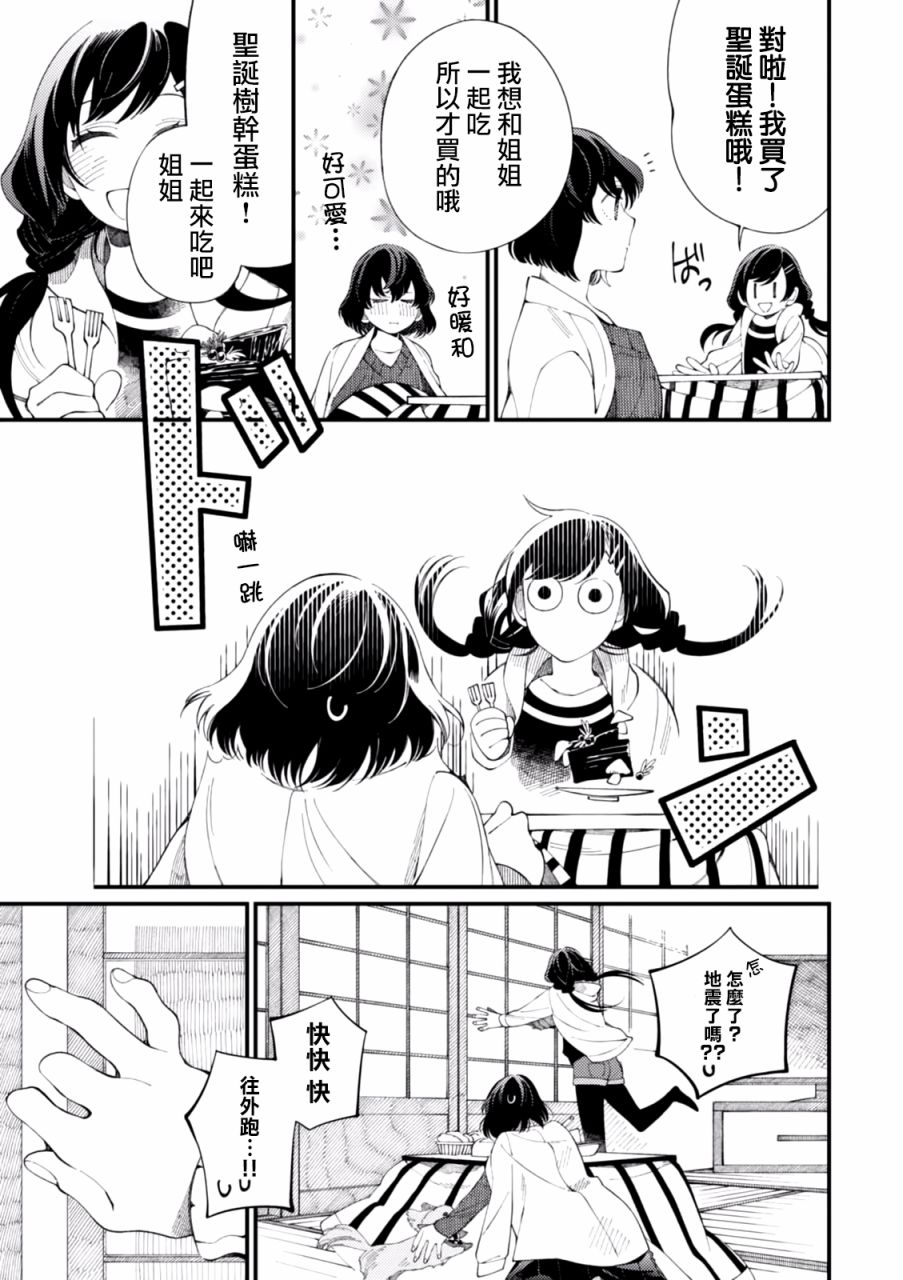 异世界招待料理韩漫全集-第01话无删减无遮挡章节图片 