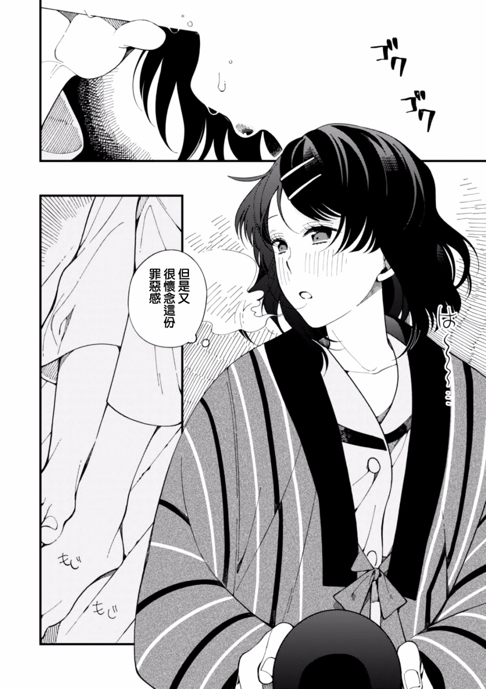 异世界招待料理韩漫全集-第03话无删减无遮挡章节图片 