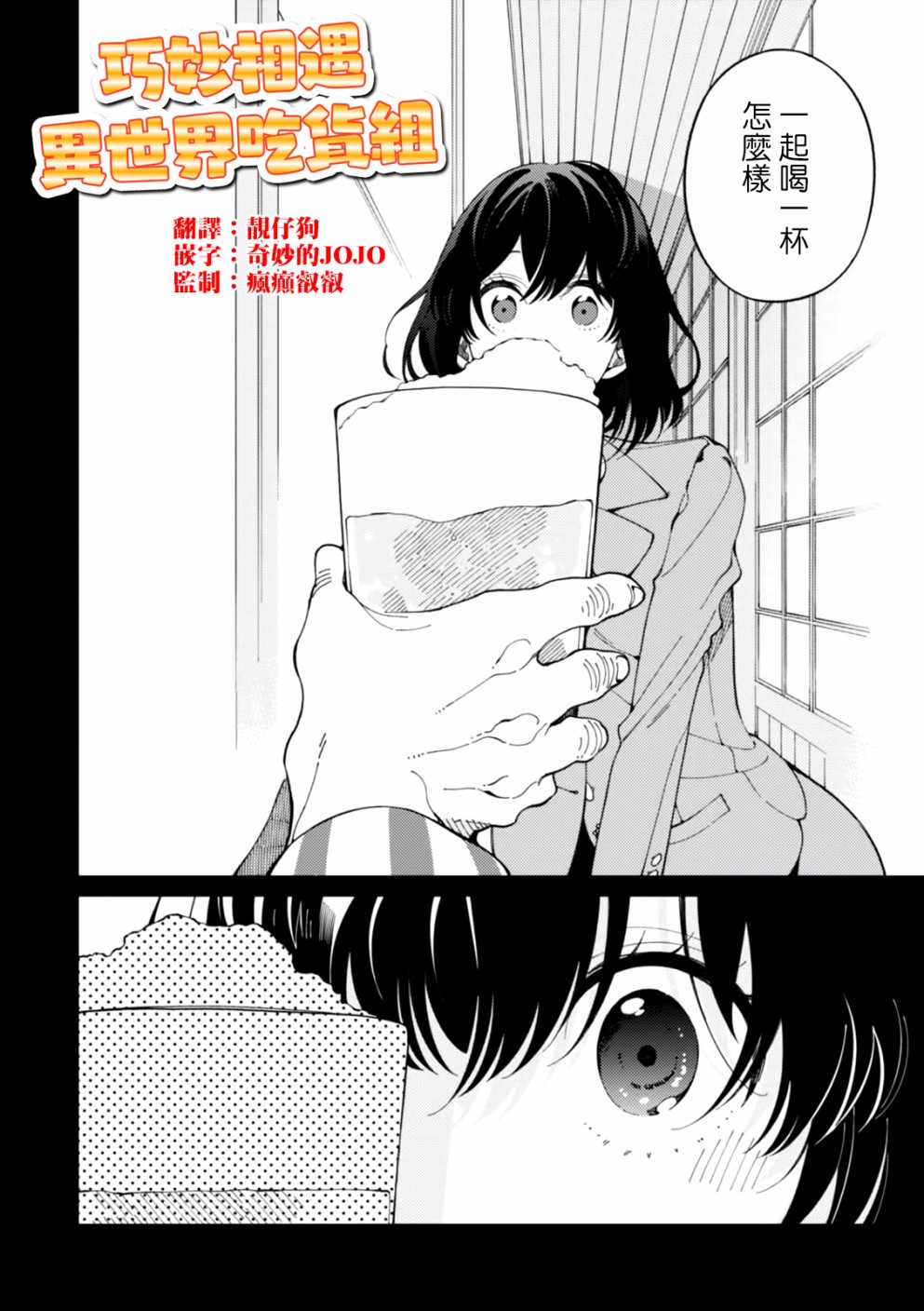 异世界招待料理韩漫全集-第03话无删减无遮挡章节图片 
