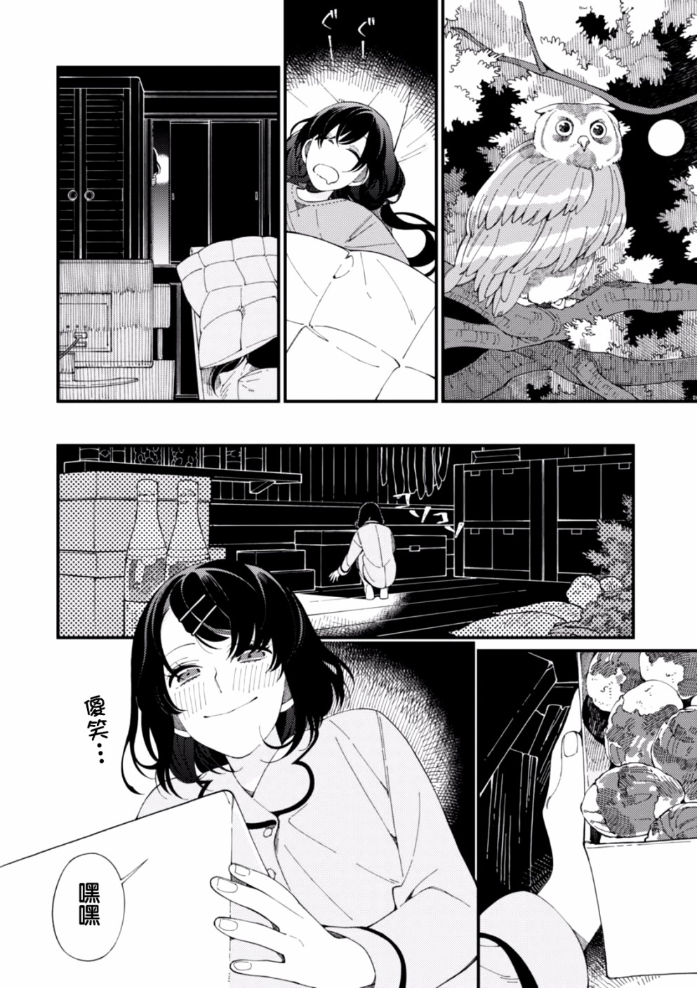 异世界招待料理韩漫全集-第03话无删减无遮挡章节图片 